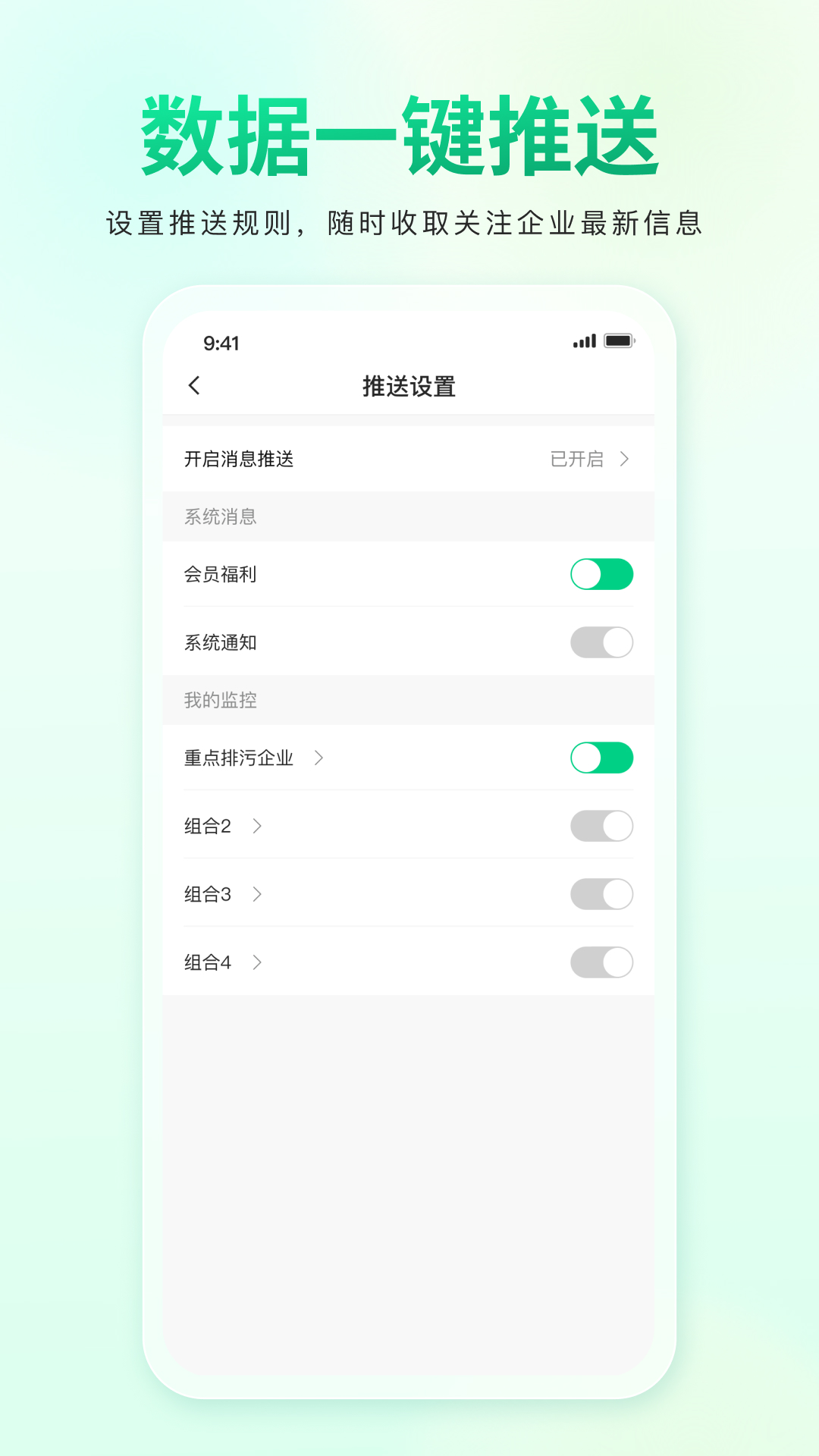 青绿 截图 4