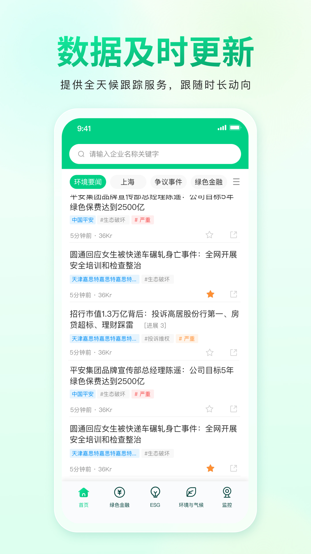 青绿 截图 5