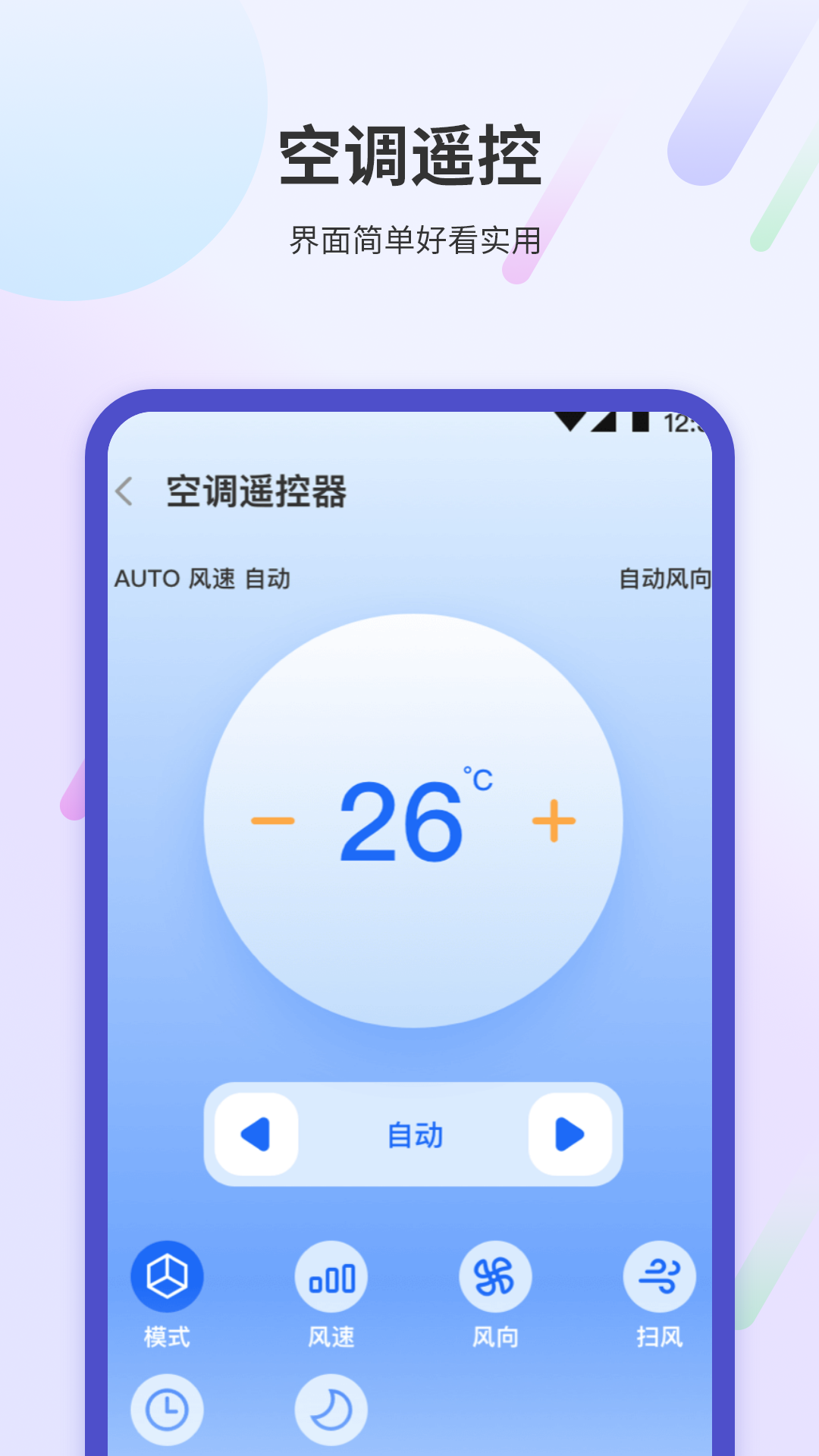 精彩截图-万能空调遥控器免费2025官方新版