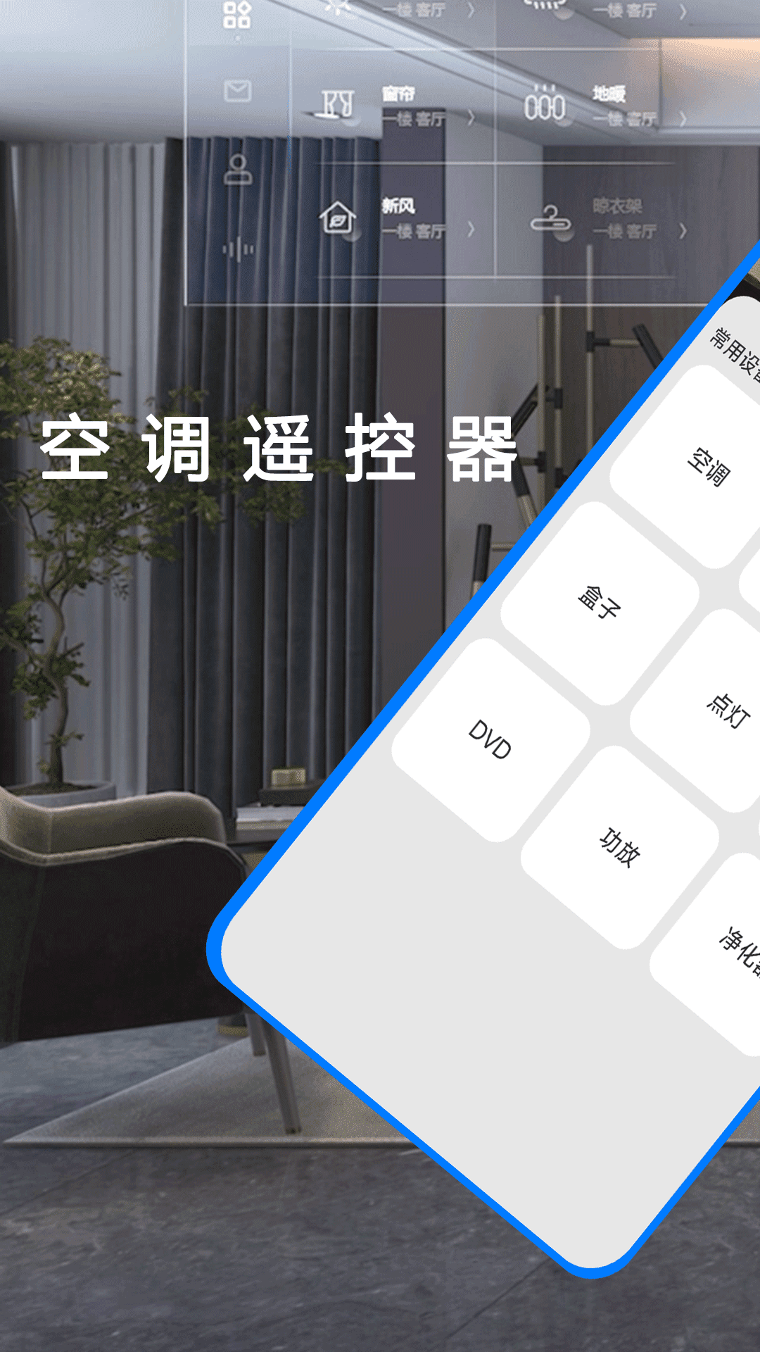 精彩截图-电视遥控器智能2026官方新版