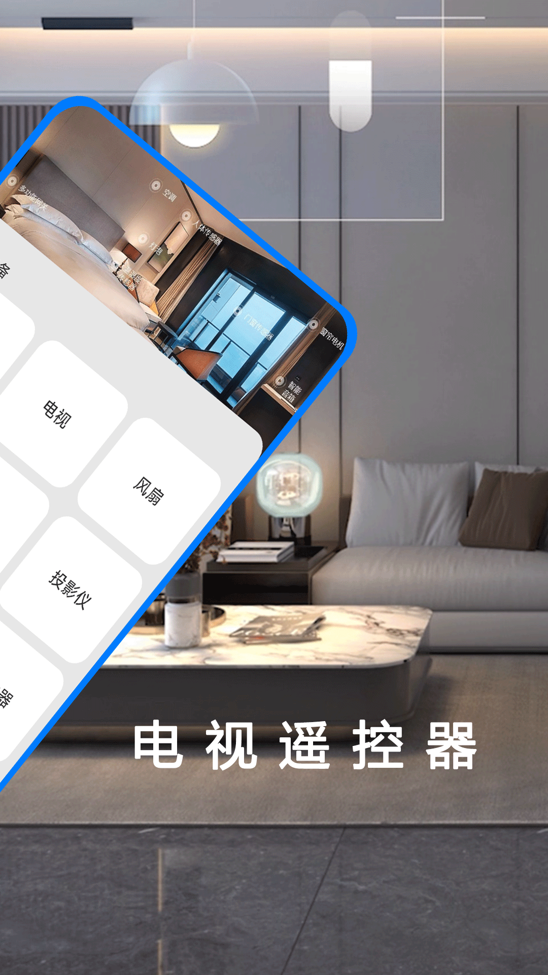 精彩截图-电视遥控器智能2026官方新版