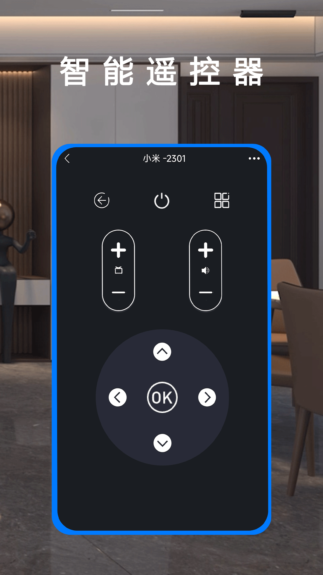 精彩截图-电视遥控器智能2026官方新版