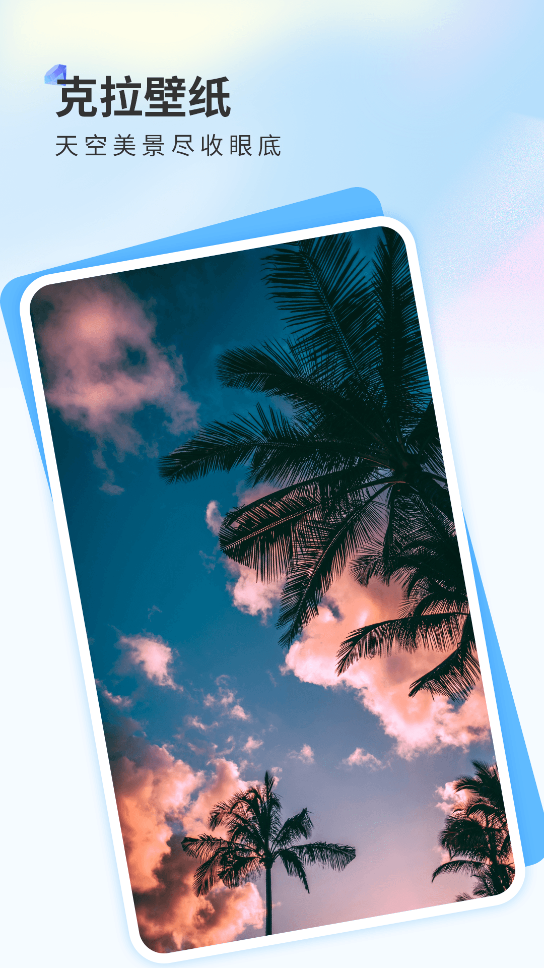 精彩截图-克拉壁纸2026官方新版