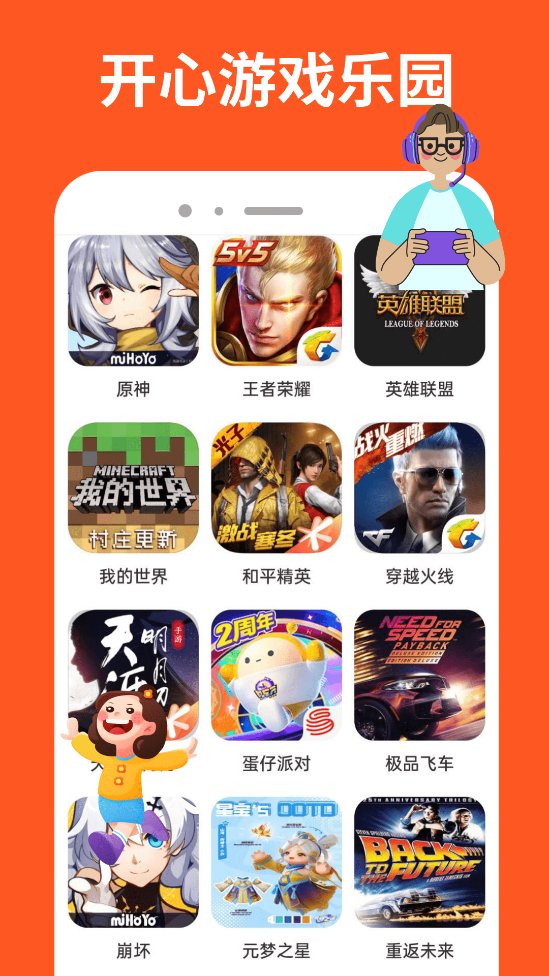 精彩截图-4363乐园2025官方新版