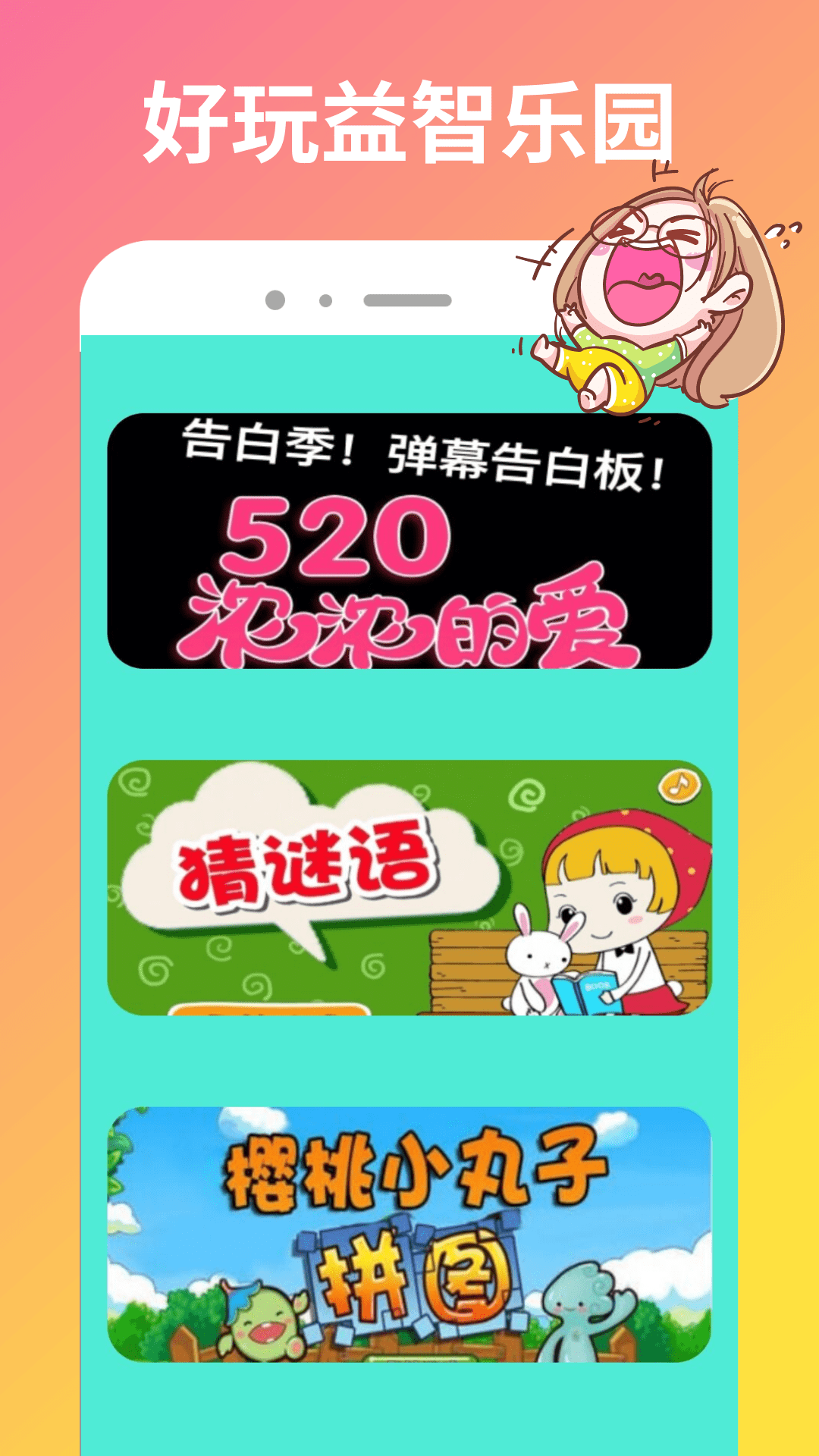 精彩截图-4363乐园2025官方新版