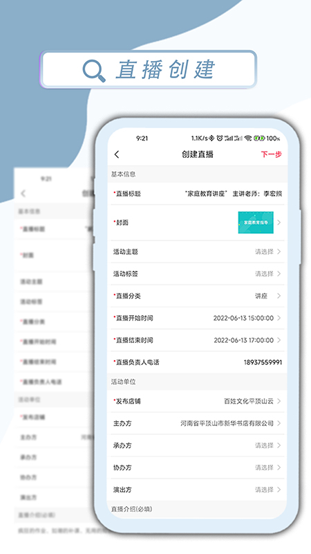 精彩截图-百姓文化云直播助手2026官方新版