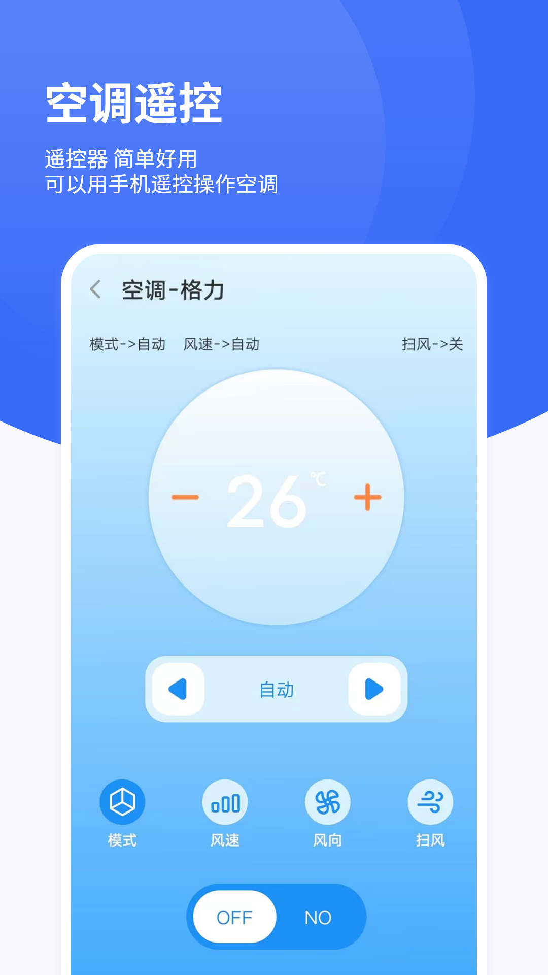 精彩截图-红外遥控2025官方新版