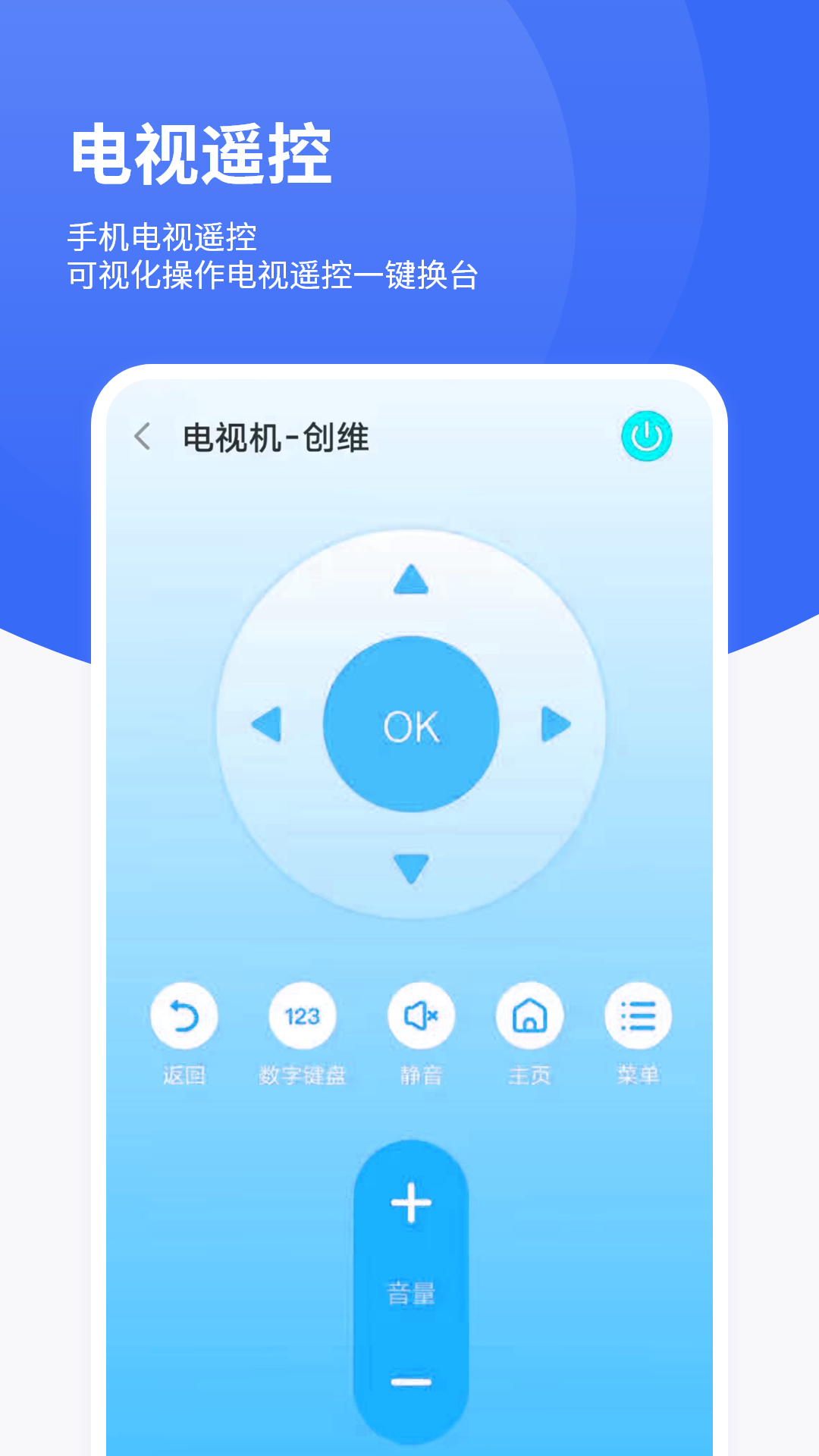 精彩截图-红外遥控2025官方新版