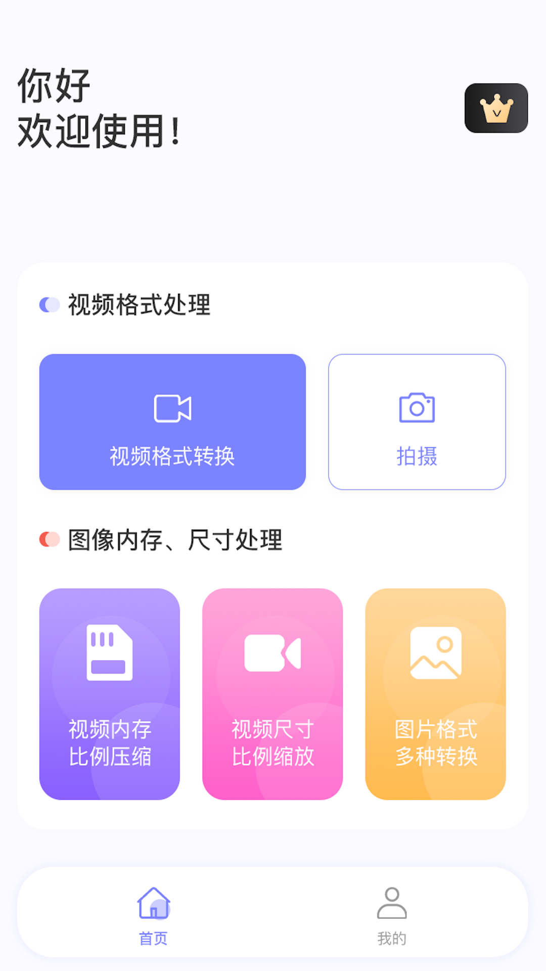 精彩截图-视频转格式2025官方新版