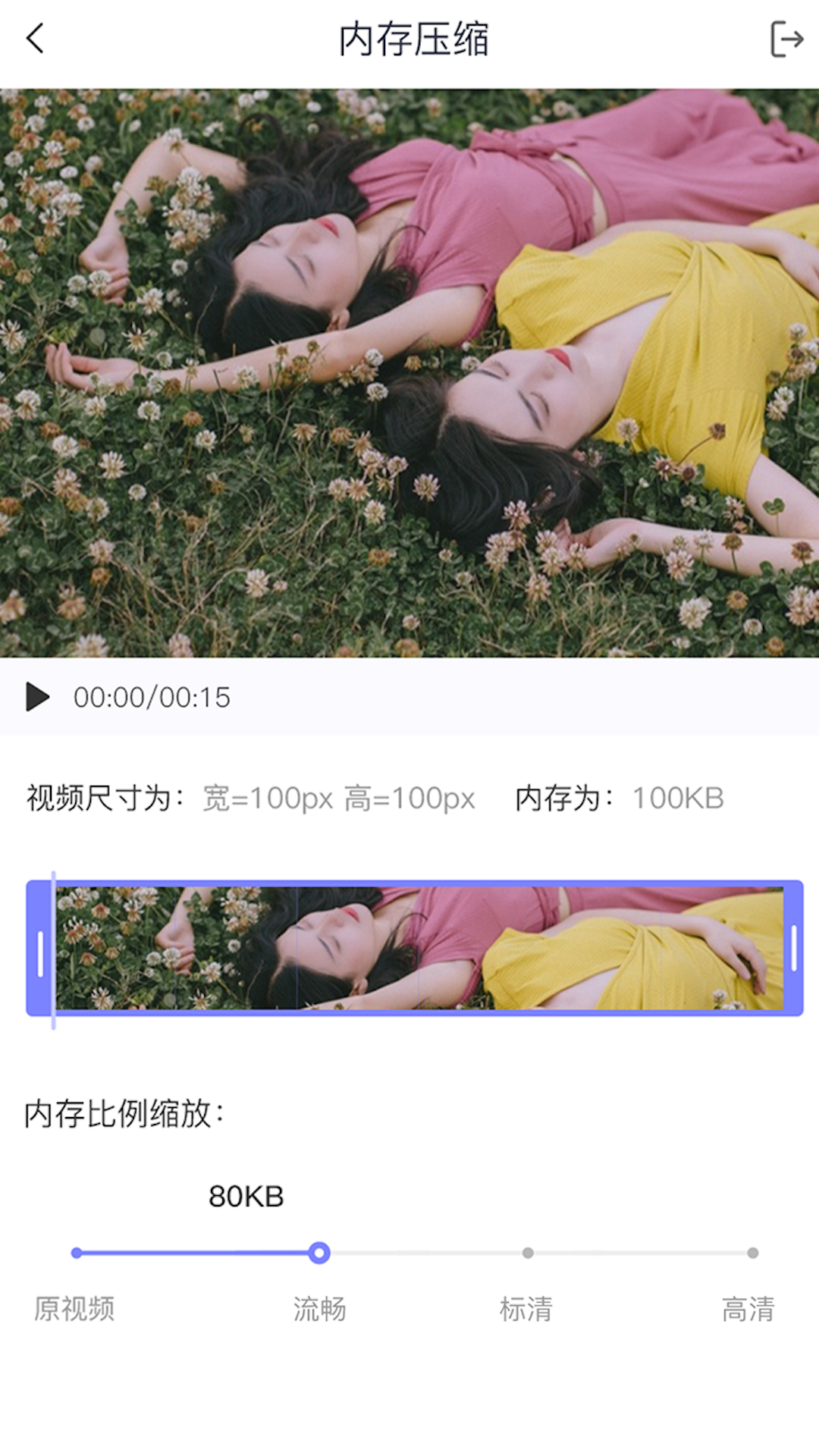 精彩截图-视频转格式2025官方新版
