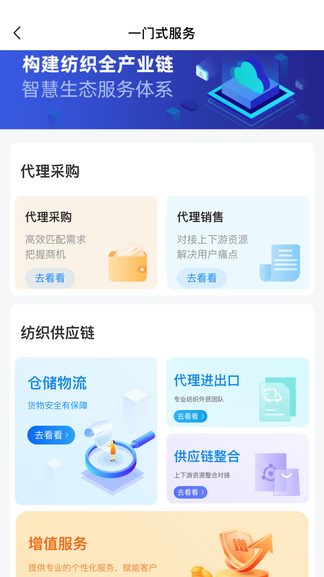 精彩截图-中恒e纺2026官方新版