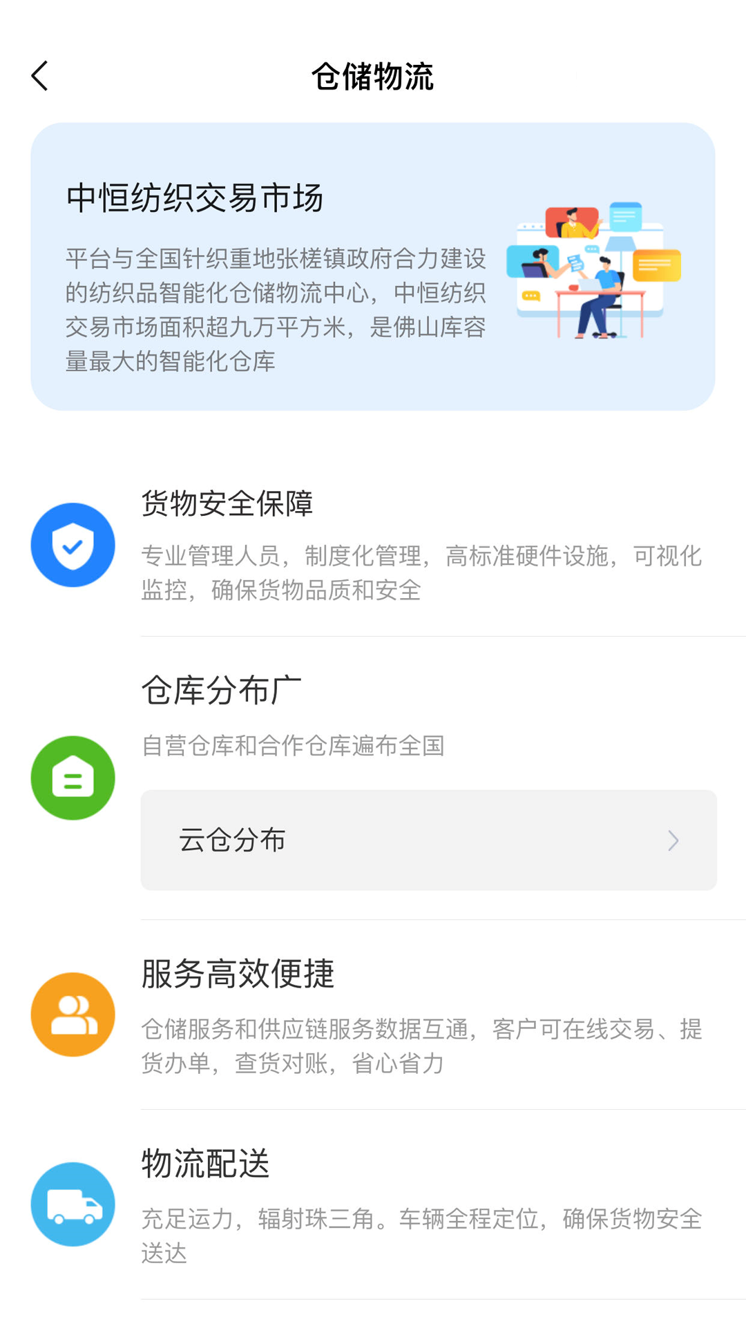 精彩截图-中恒e纺2026官方新版