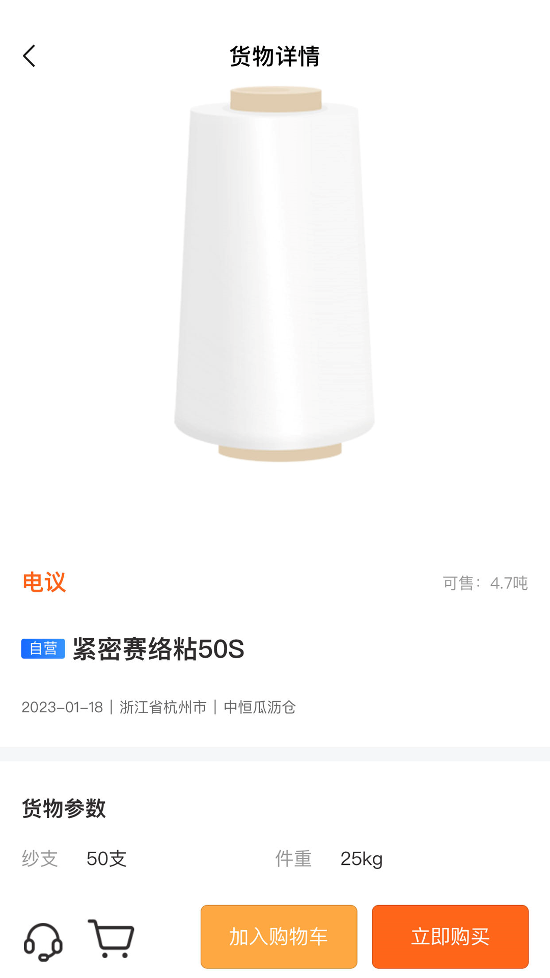 精彩截图-中恒e纺2026官方新版