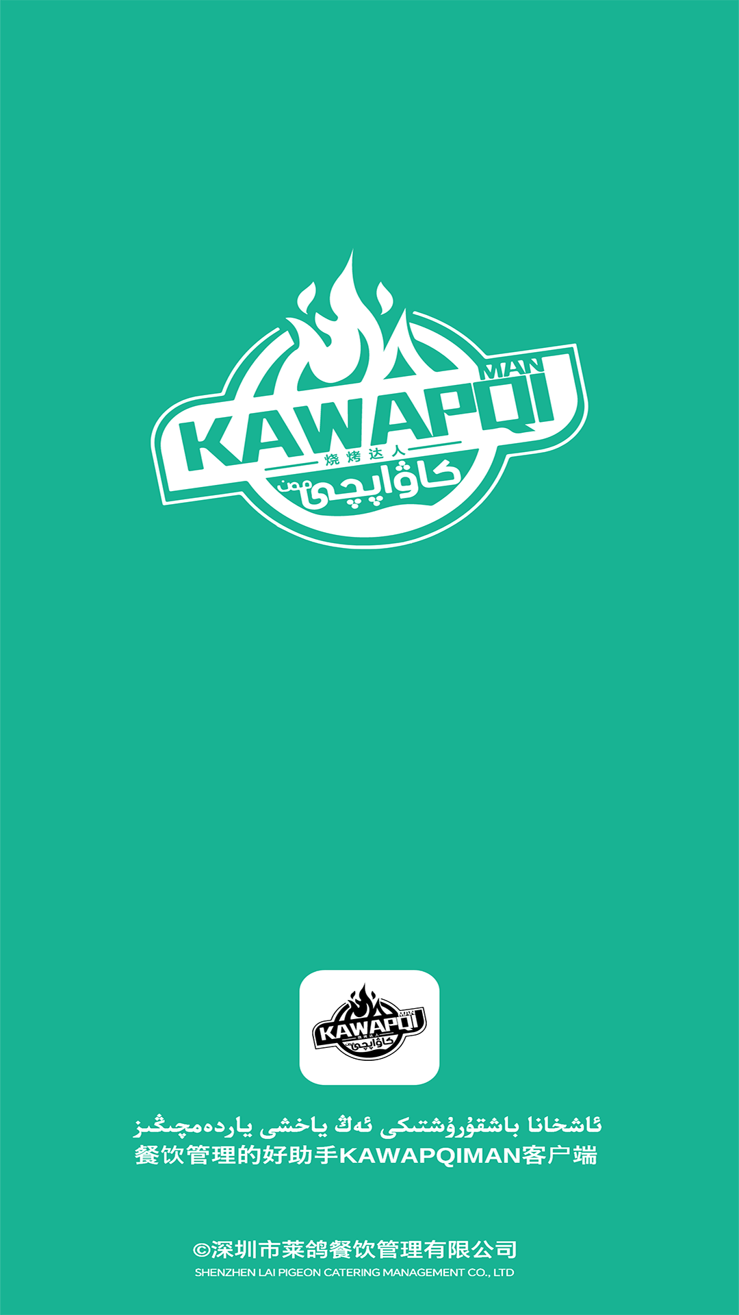 精彩截图-kawapqiman2026官方新版