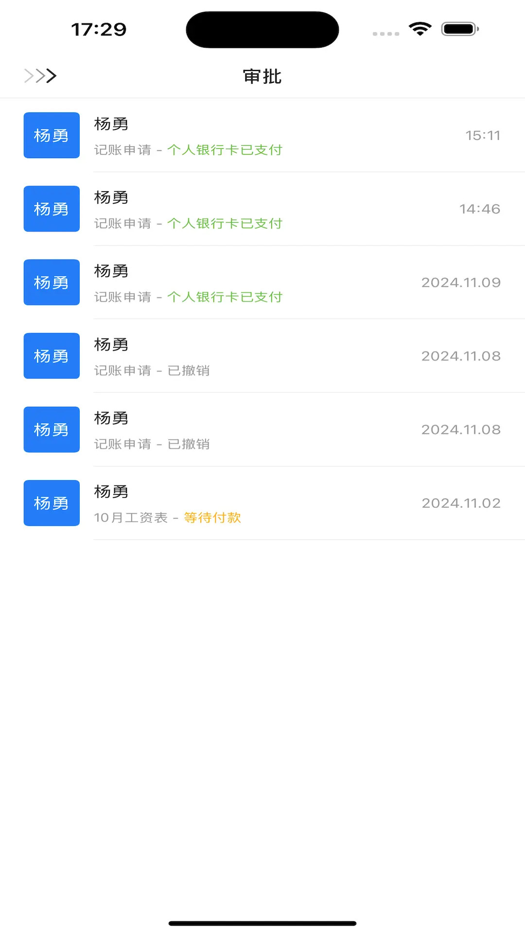 精彩截图-账小七2026官方新版