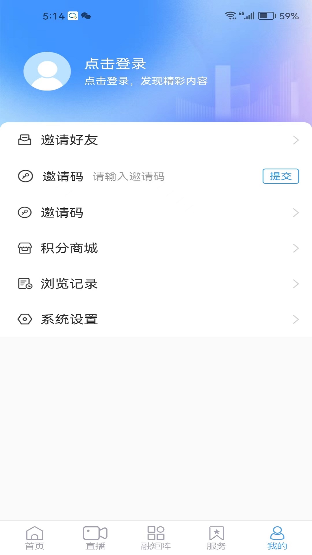淄川融媒APP 截图 3