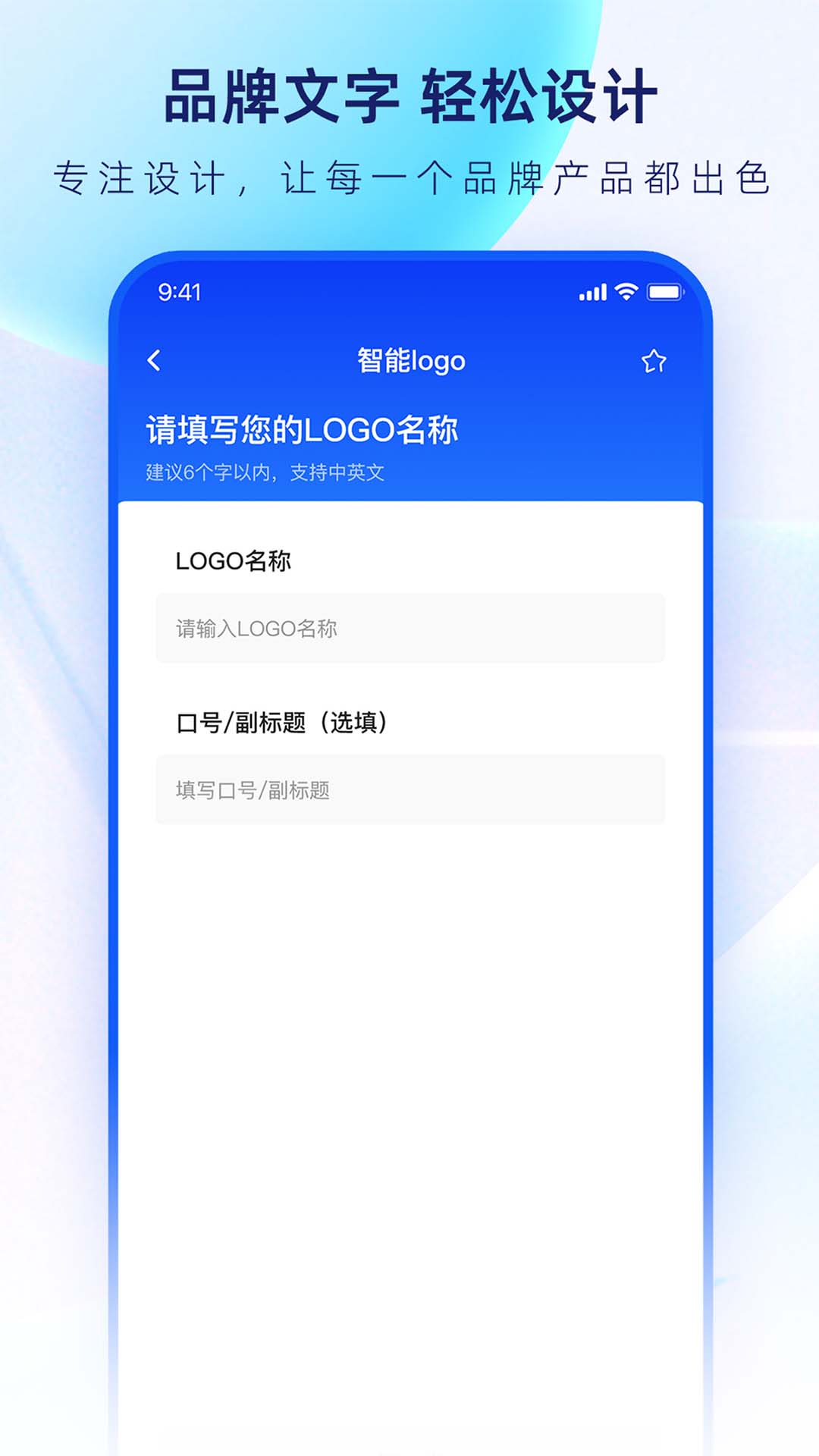 精彩截图-logo设计生成器2025官方新版