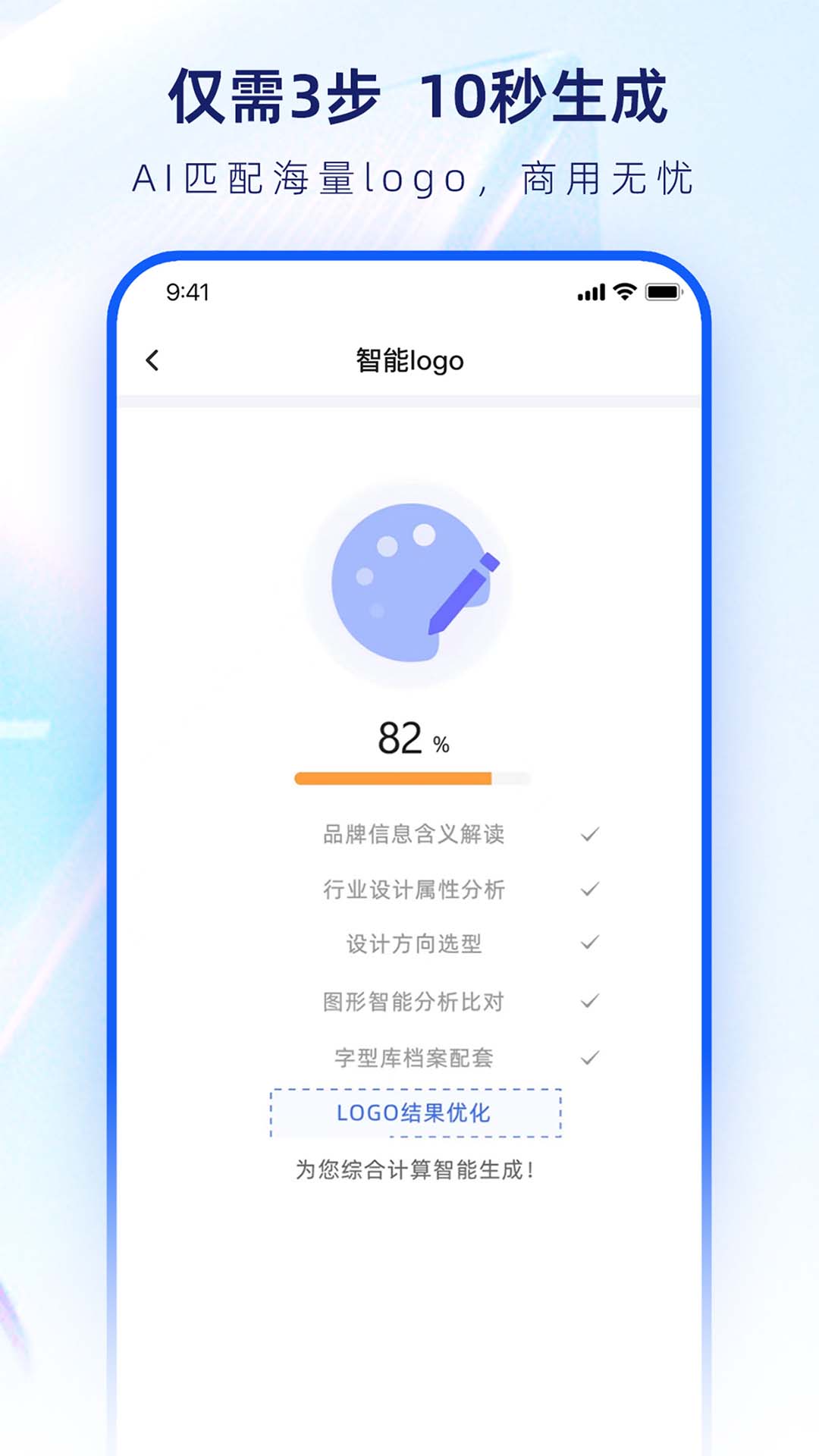 精彩截图-logo设计生成器2025官方新版
