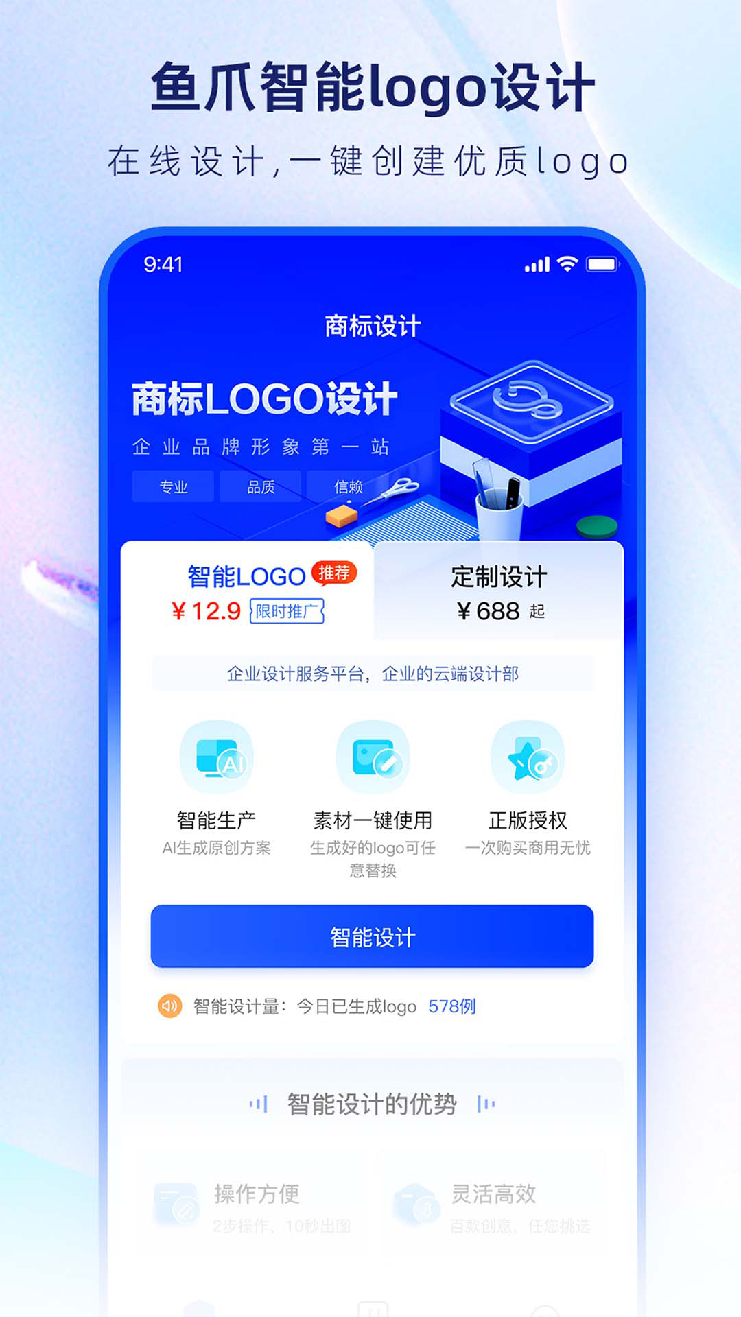 精彩截图-logo设计生成器2025官方新版