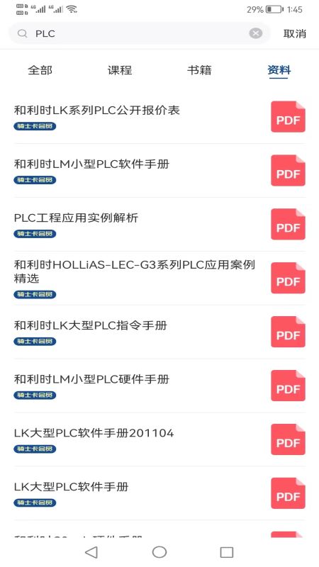 精彩截图-八点工控2026官方新版