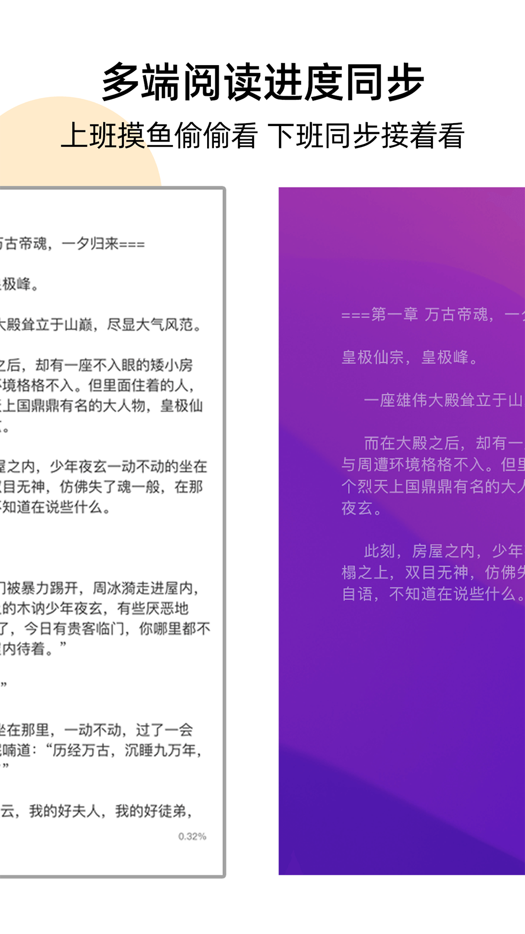 精彩截图-幽灵阅读器2025官方新版