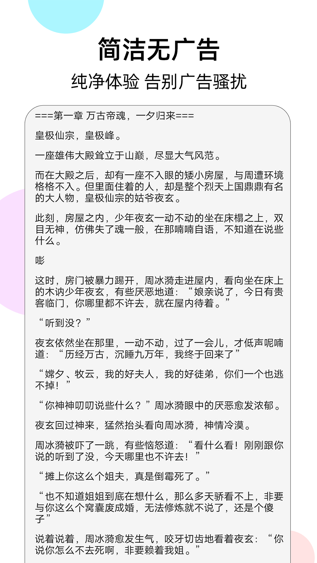 精彩截图-幽灵阅读器2025官方新版