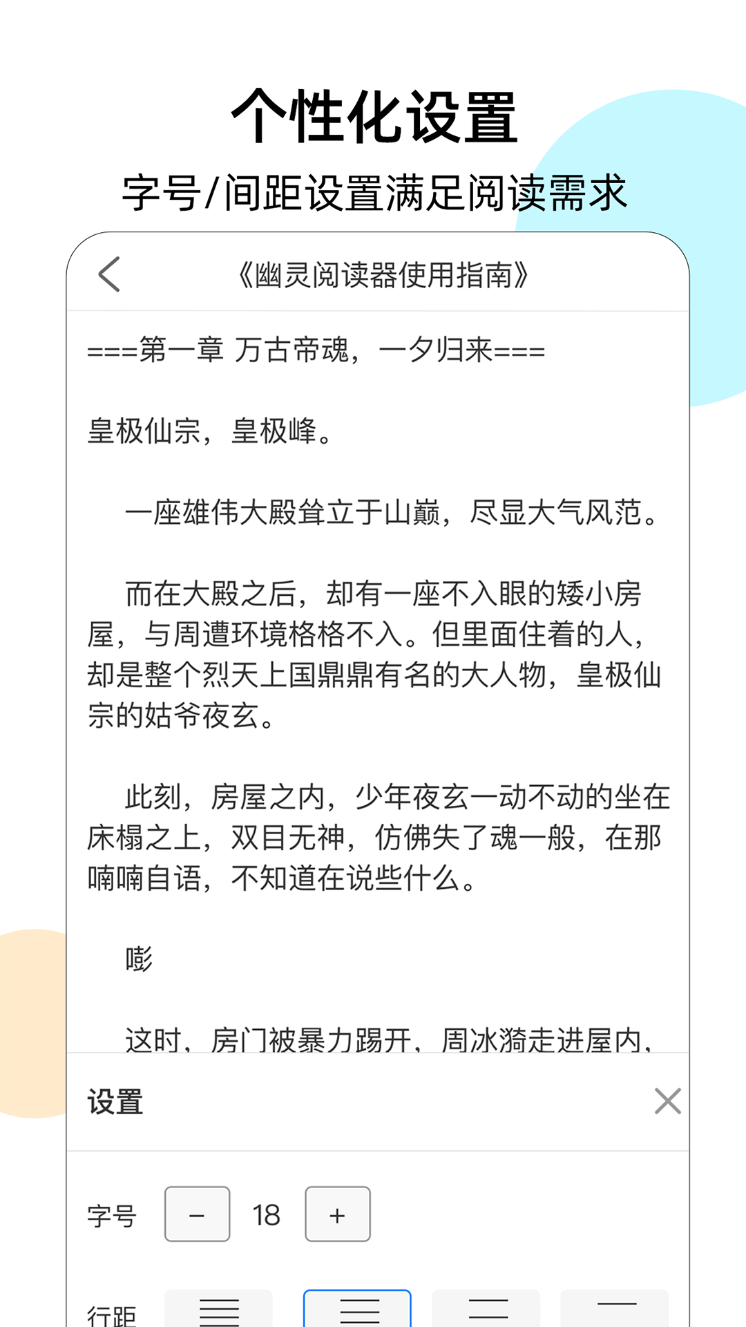 精彩截图-幽灵阅读器2025官方新版