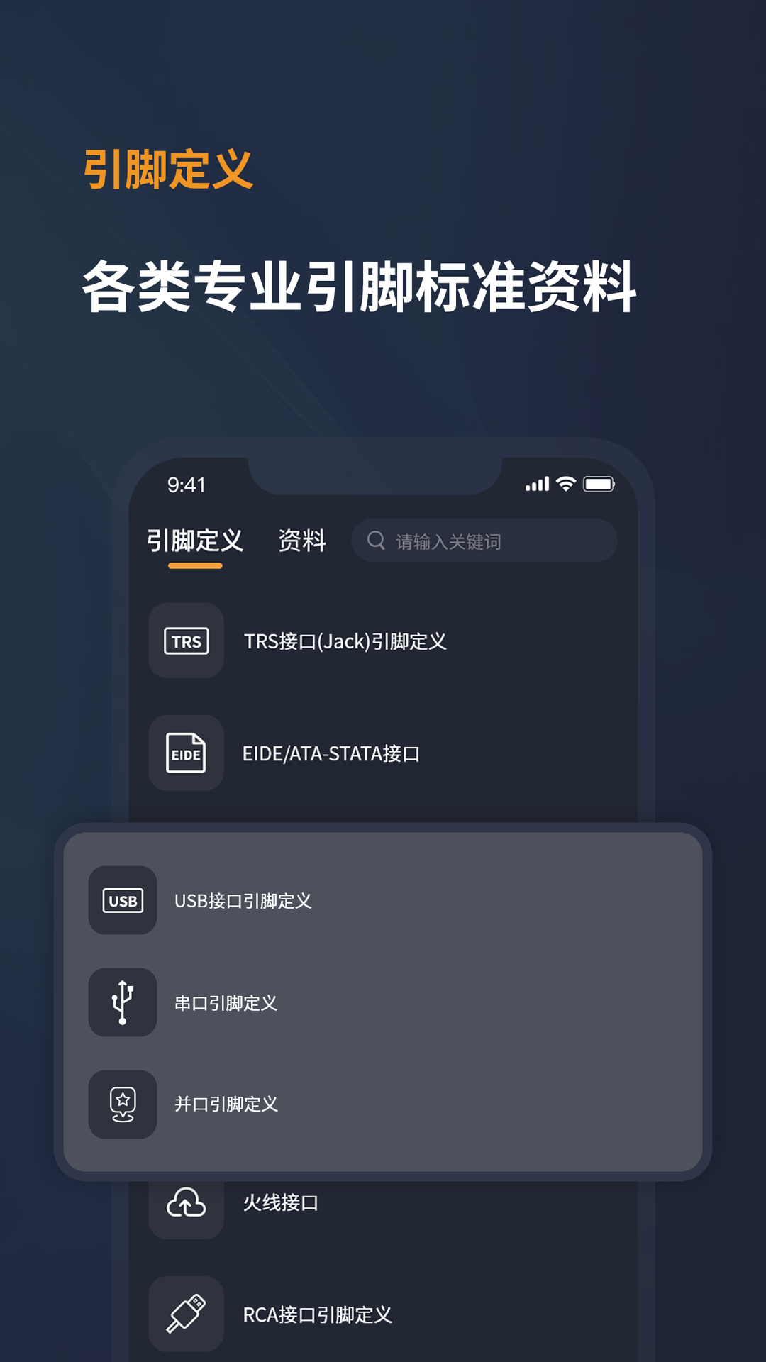 精彩截图-电工宝典手册2026官方新版