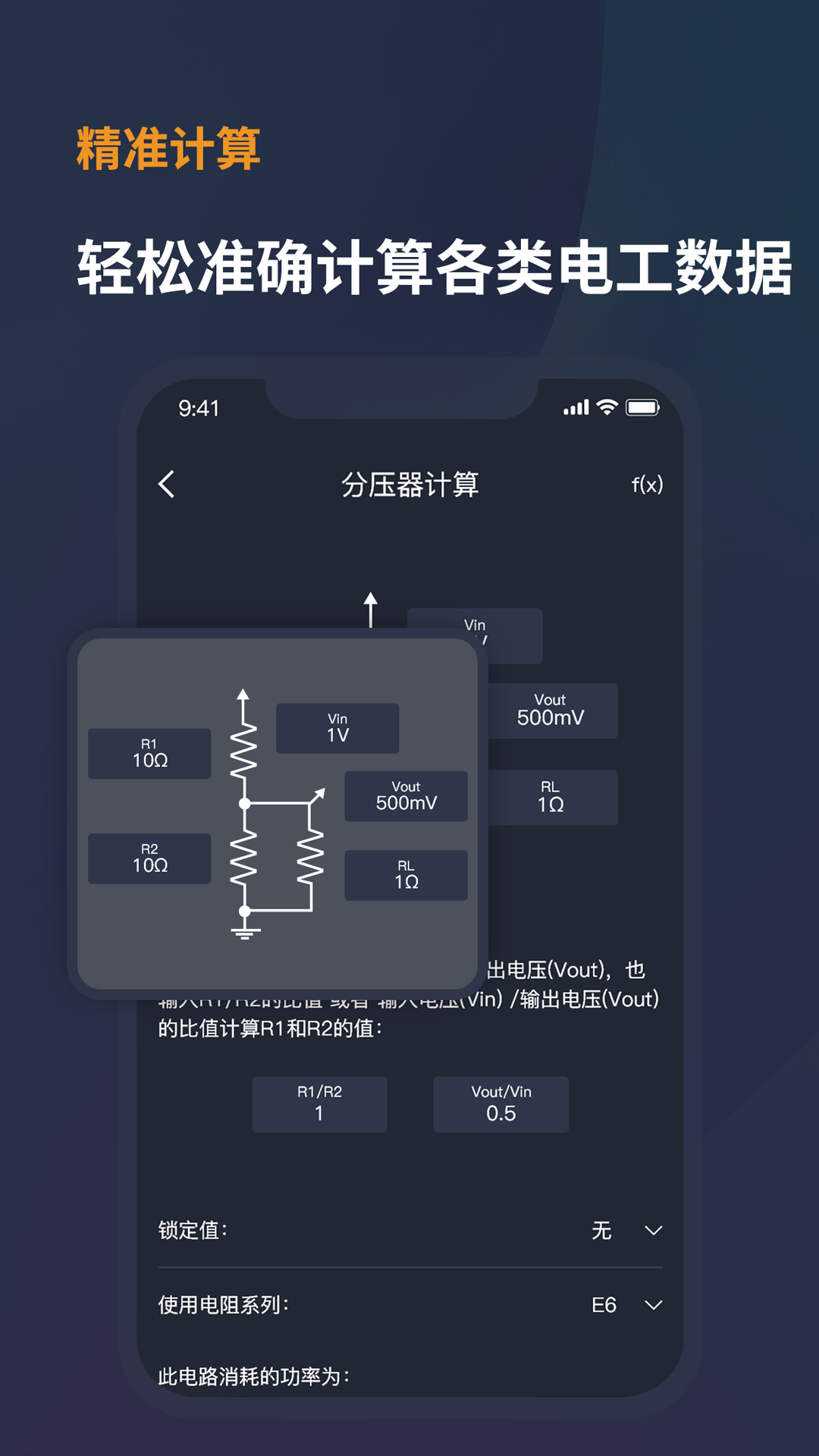 精彩截图-电工宝典手册2026官方新版