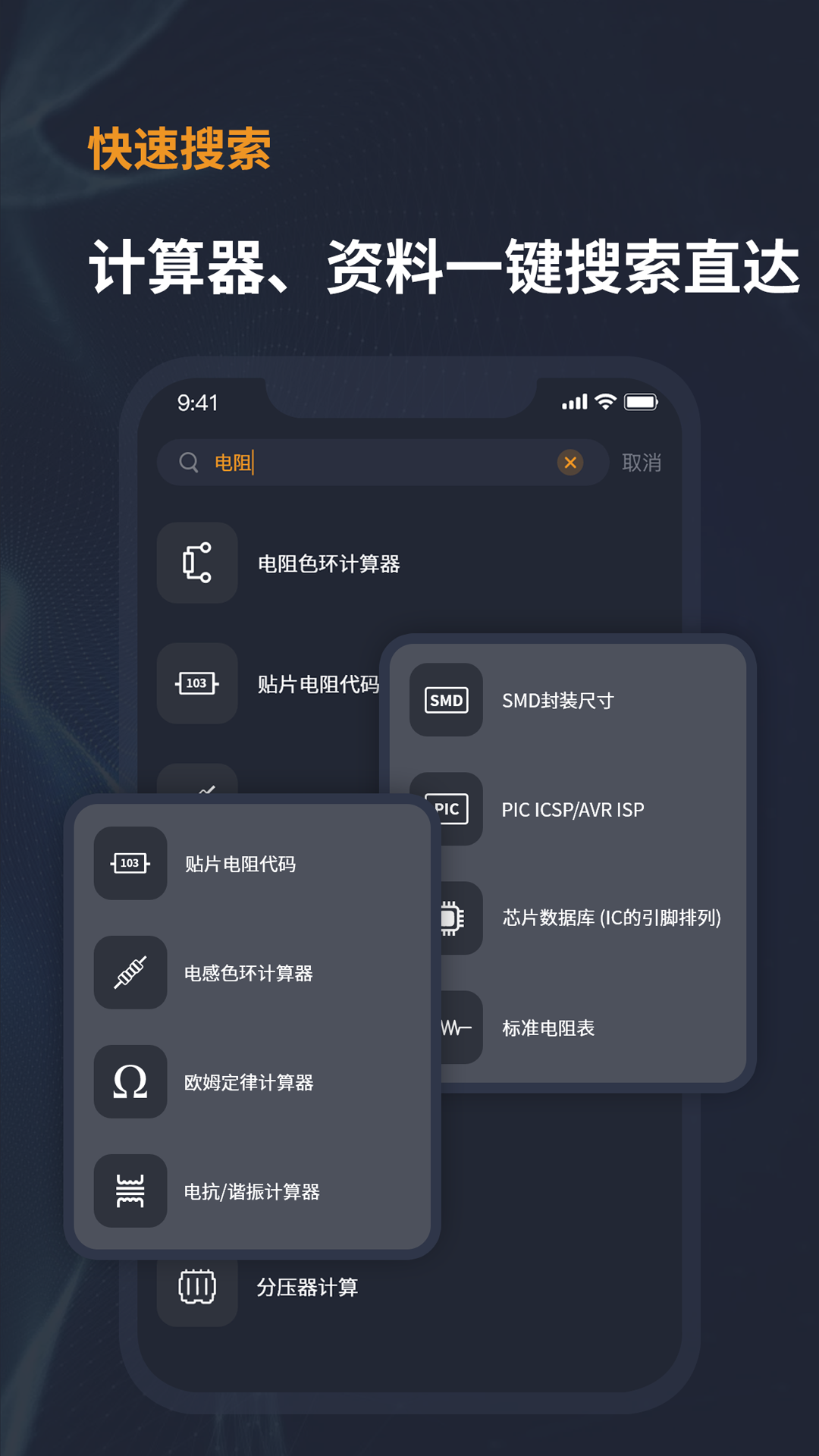 精彩截图-电工宝典手册2026官方新版