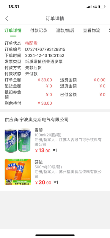 精彩截图-母燕医械会员店2025官方新版