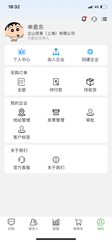 精彩截图-母燕医械采购2026官方新版
