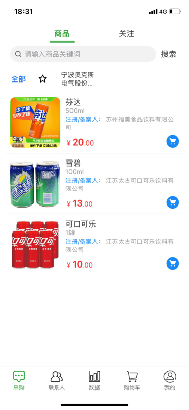 精彩截图-母燕医械采购2026官方新版