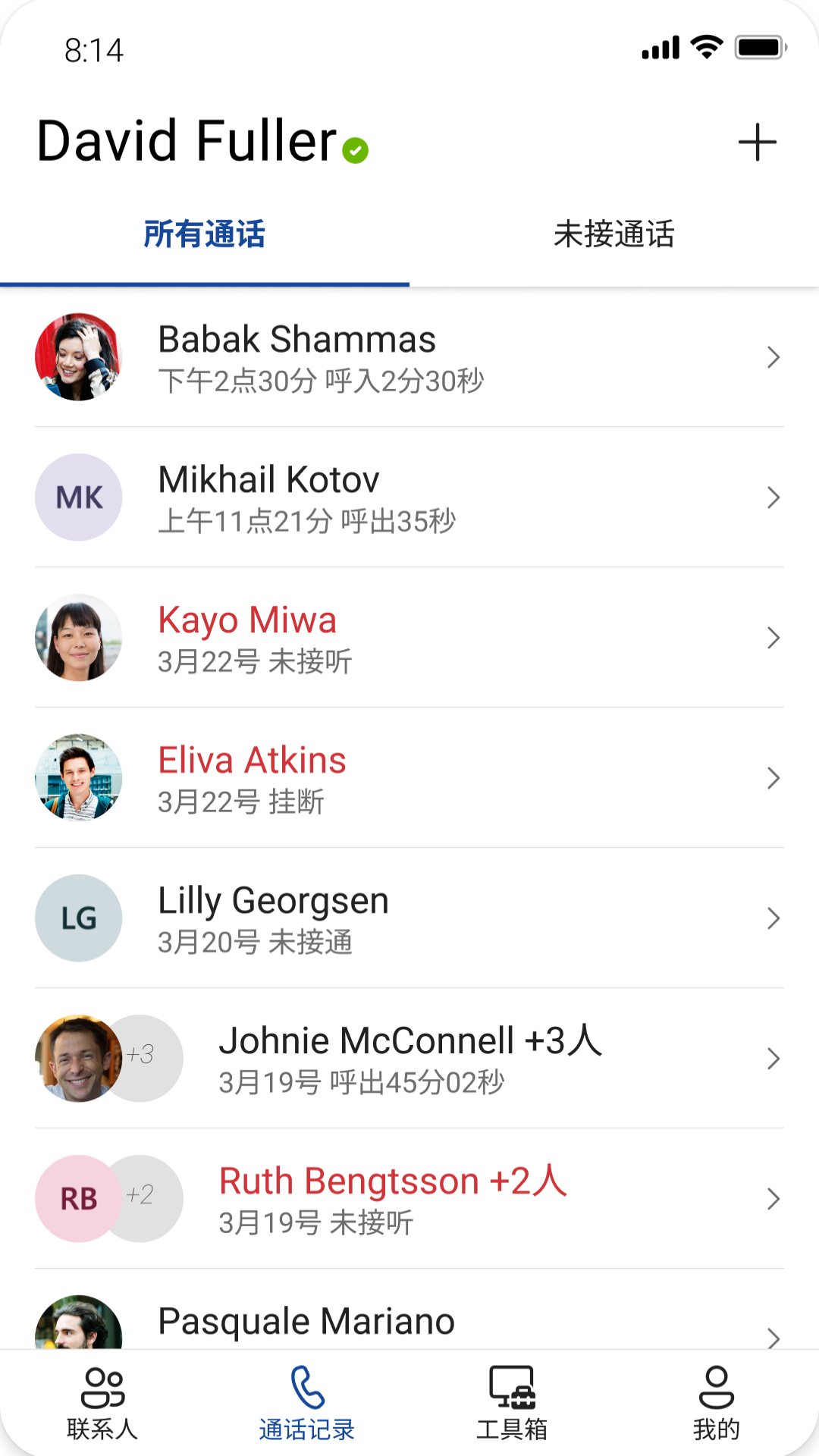 精彩截图-百智行2025官方新版