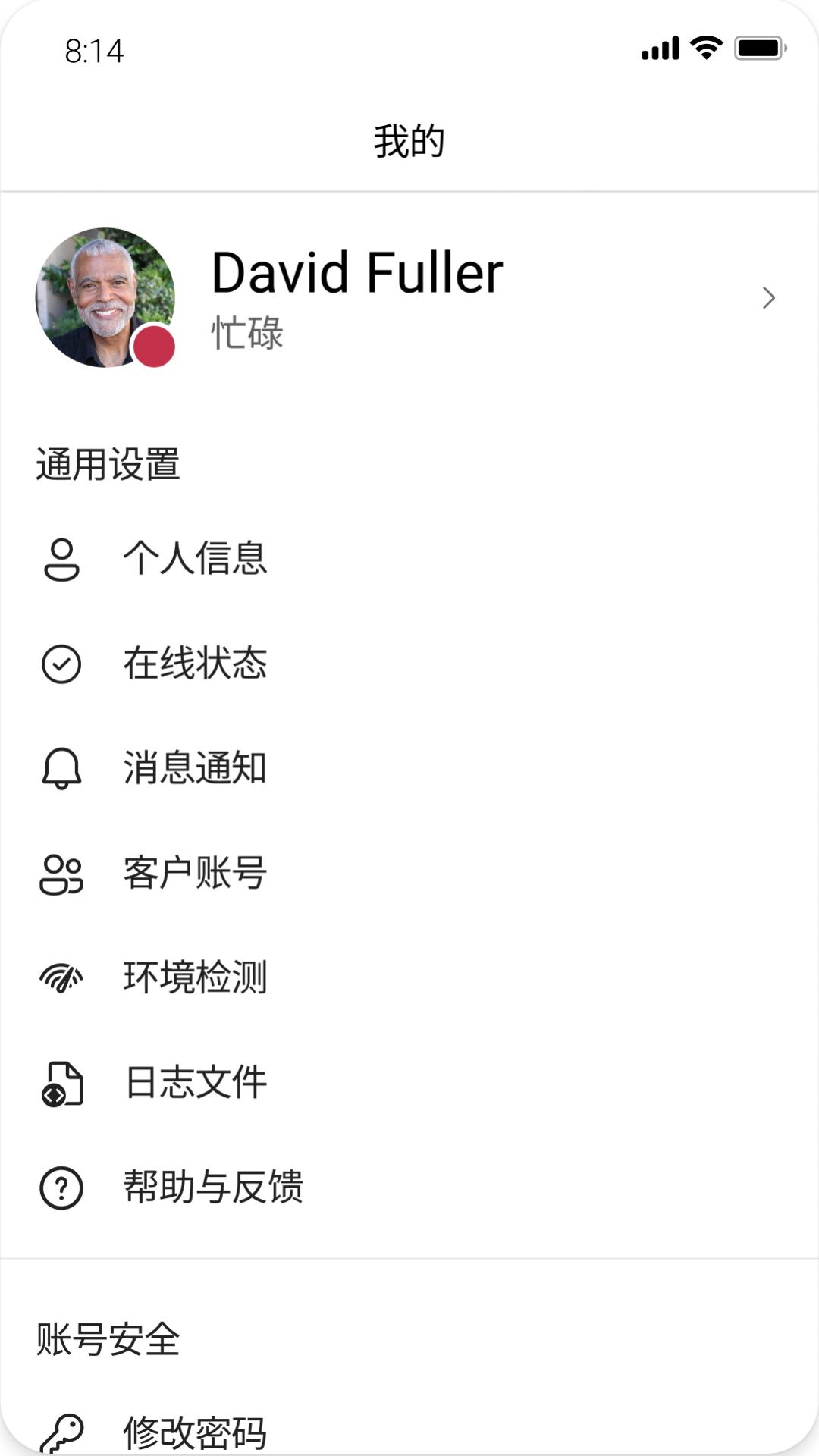 精彩截图-百智行2025官方新版