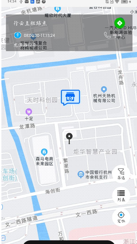 精彩截图-极速换电助手2026官方新版
