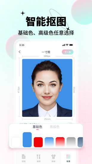 精彩截图-AI美颜证件照2024官方新版