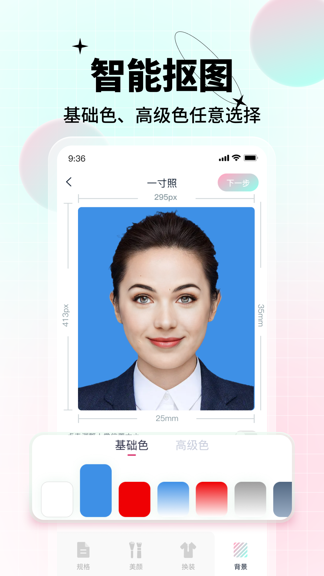 精彩截图-AI美颜证件照2025官方新版