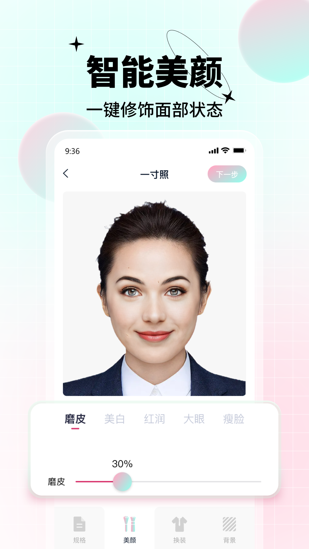 精彩截图-AI美颜证件照2025官方新版