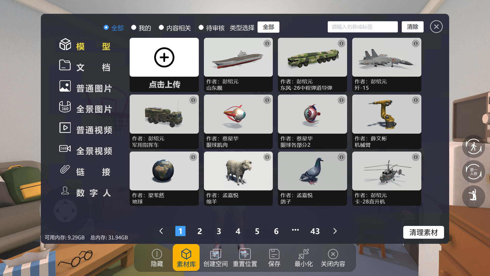 精彩截图-gkk元宇宙2025官方新版