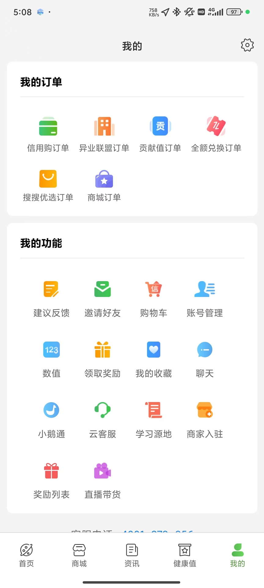 精彩截图-起搜搜极速版2025官方新版