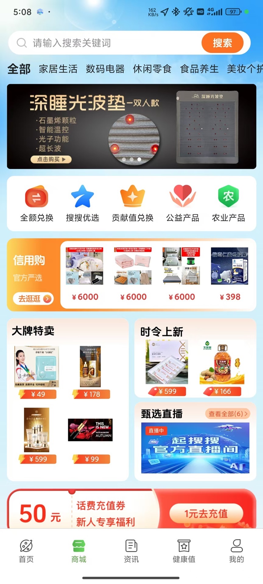 精彩截图-起搜搜极速版2025官方新版