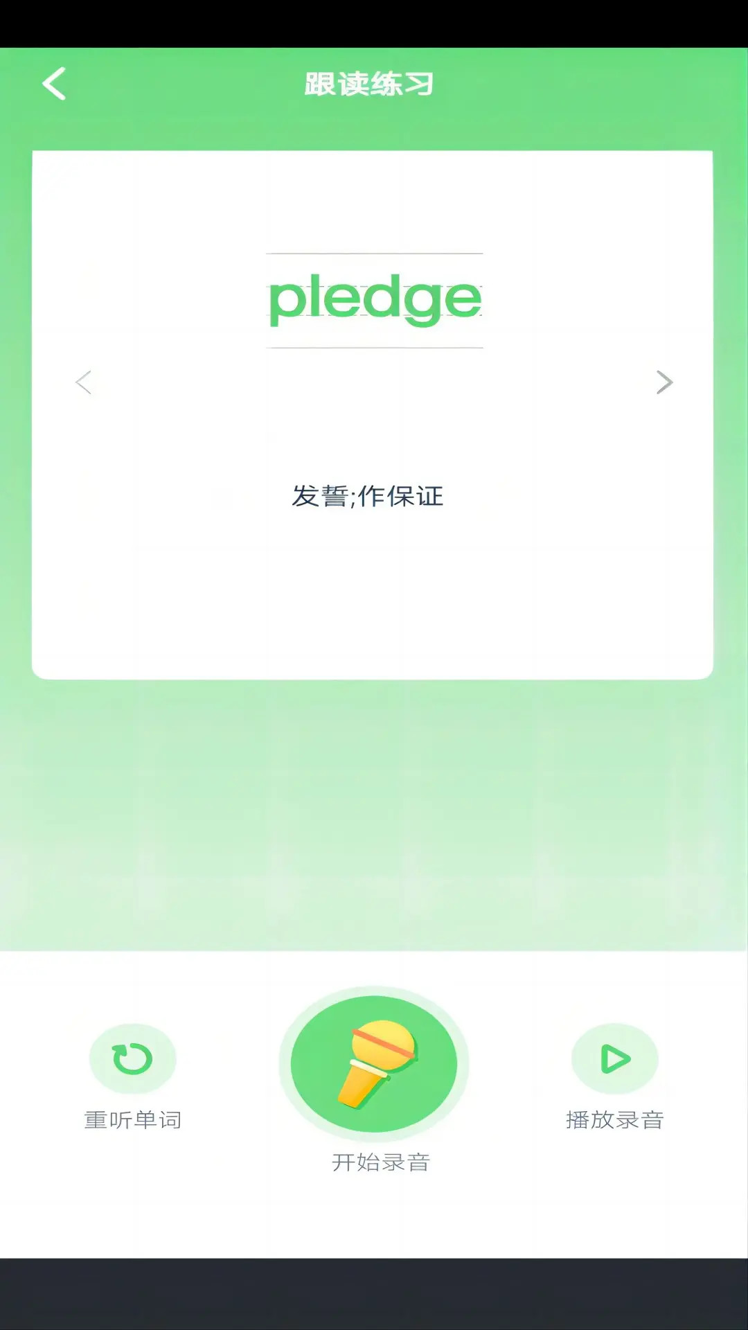 科普英语点读 截图 2
