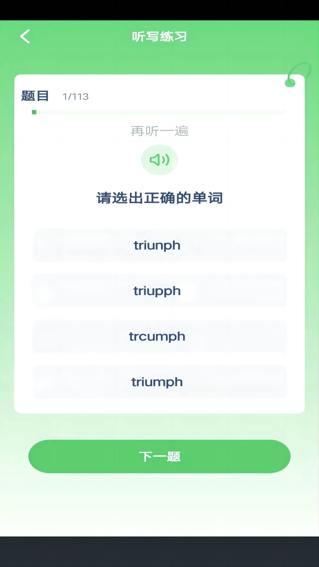 科普英语点读 截图 3