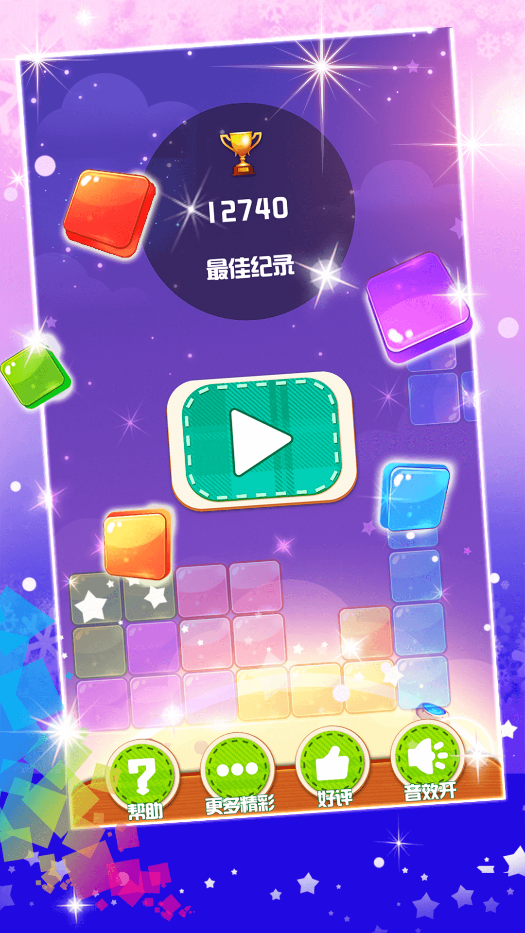 精彩截图-俄罗斯方块大战2026官方新版