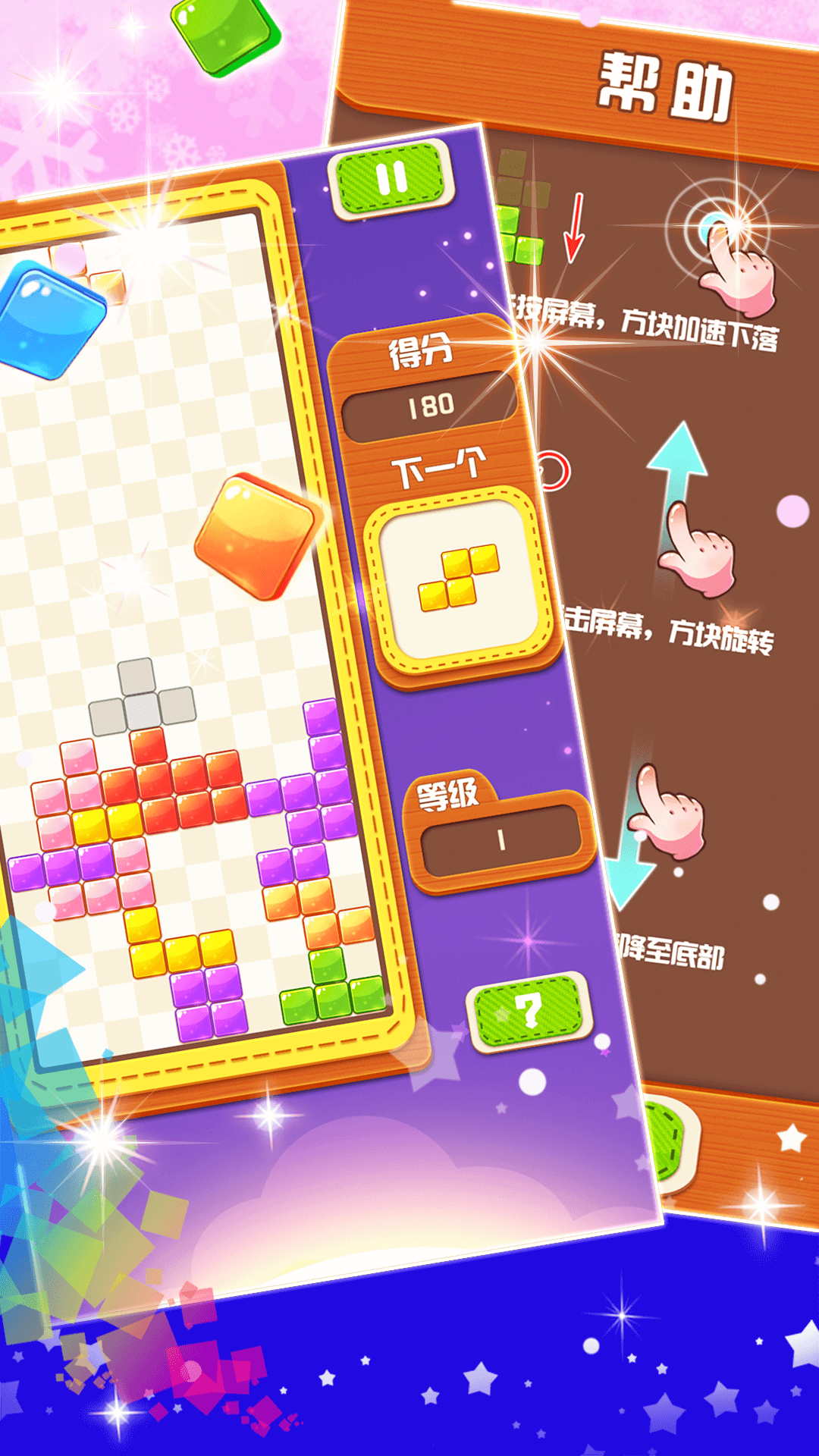 精彩截图-俄罗斯方块大战2025官方新版