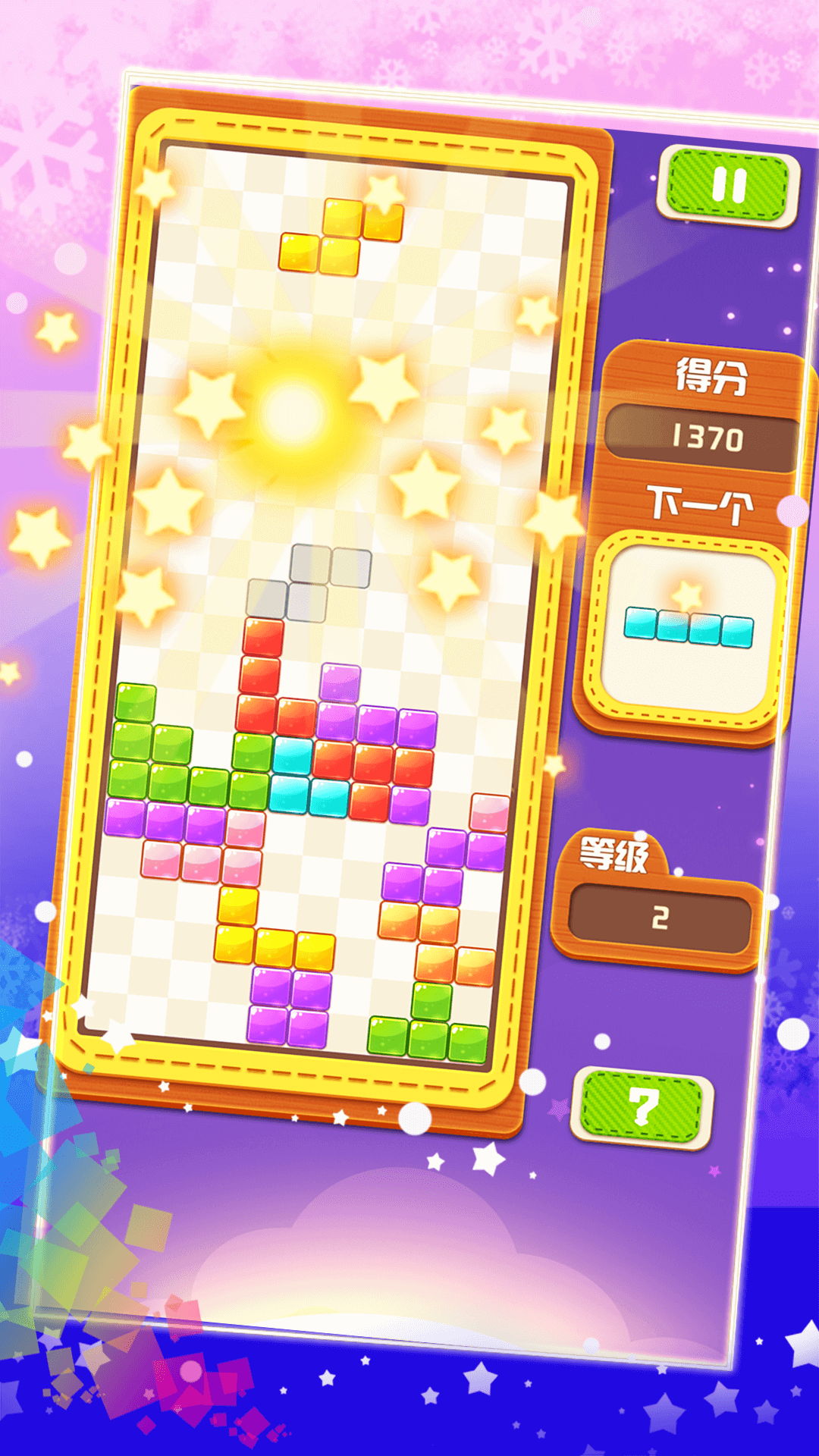 精彩截图-俄罗斯方块大战2025官方新版