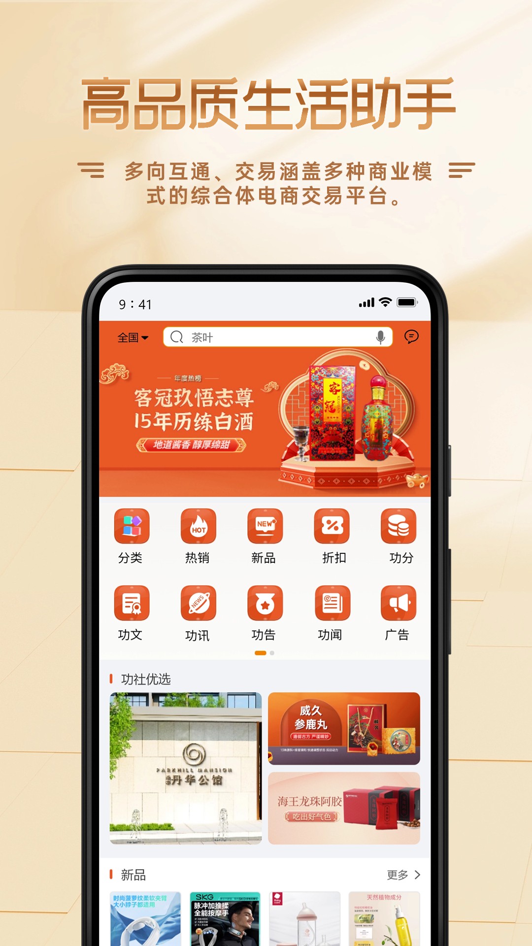 精彩截图-功社GSpace2026官方新版