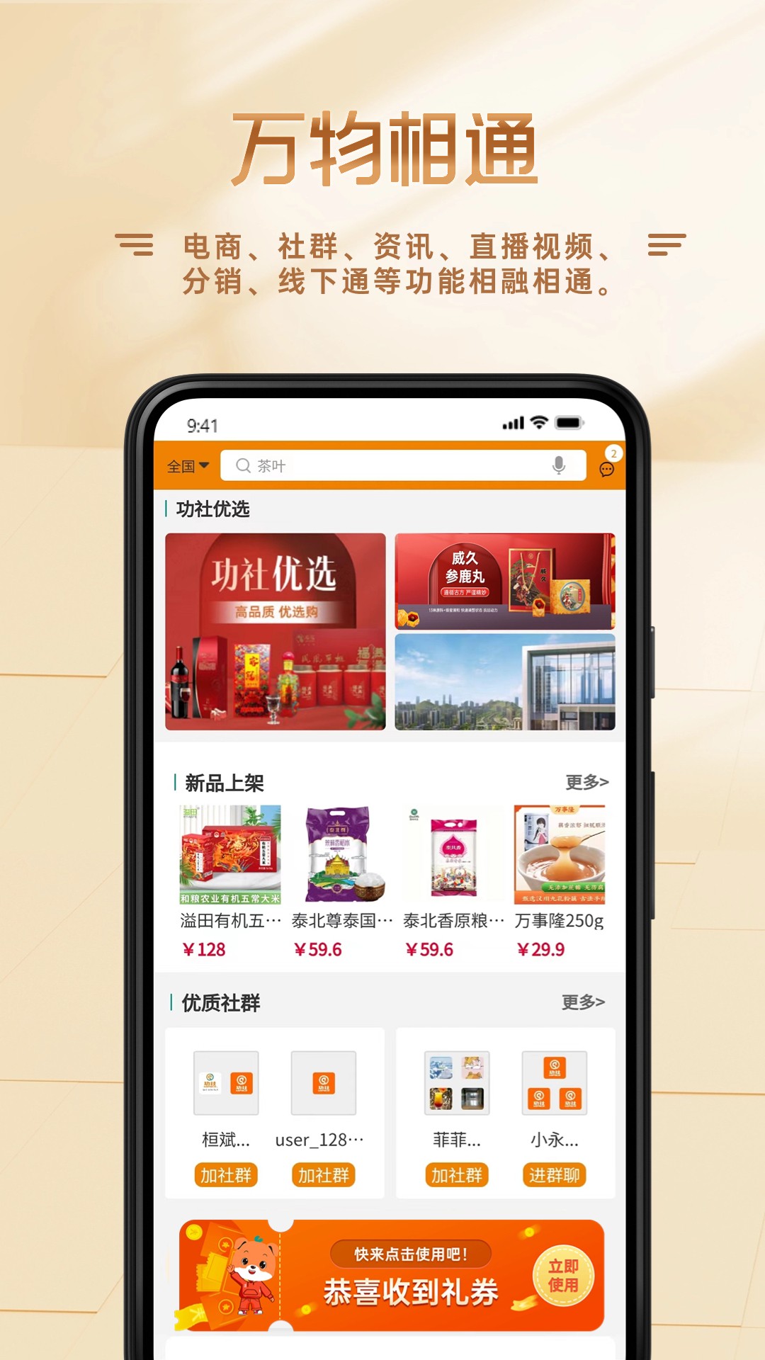 精彩截图-功社GSpace2026官方新版