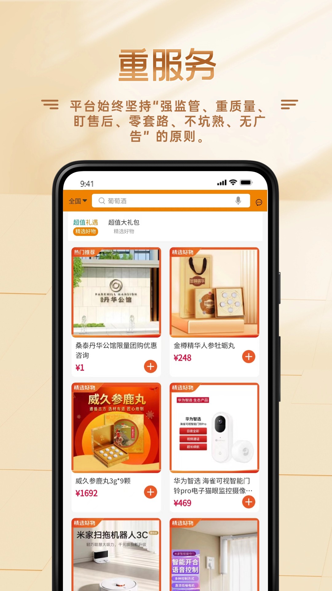 精彩截图-功社GSpace2026官方新版